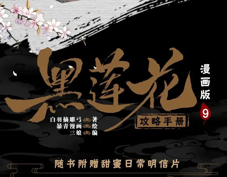 单行本第9册来啦！3