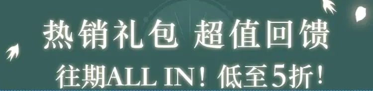 黑莲花攻略手册 特典打包购2