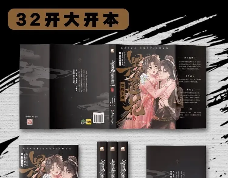 单行本第9册来啦！13