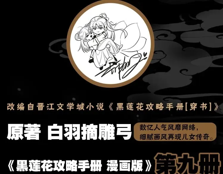 单行本第9册来啦！5