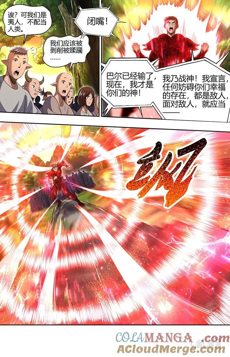 032-17 32新地球篇：潘德拉贡的奇袭3