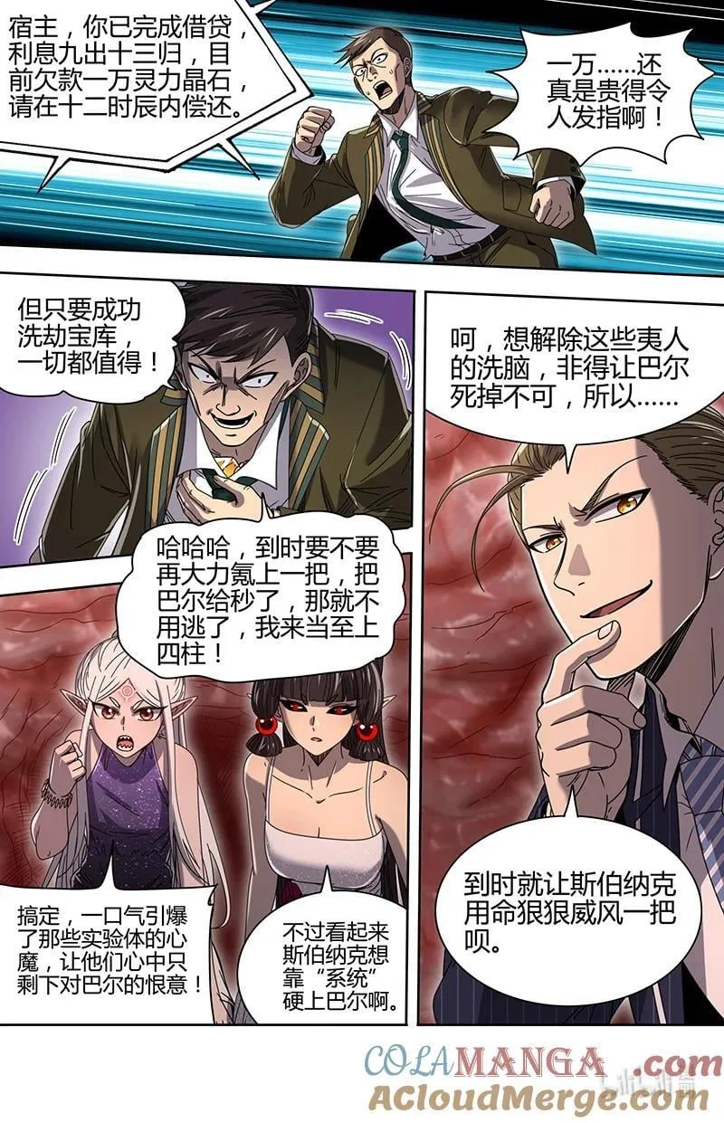 032-10 32新地球篇：暴动11
