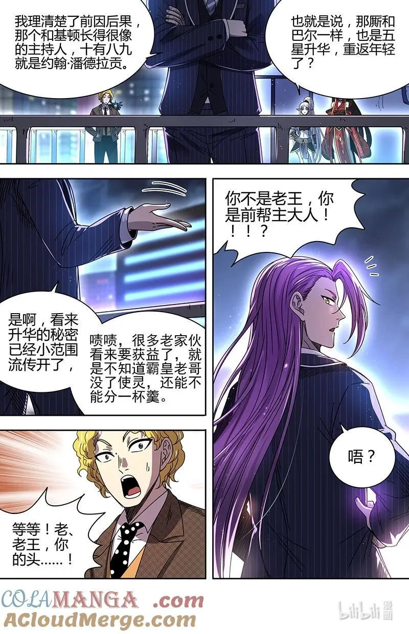 032-17 32新地球篇：潘德拉贡的奇袭11