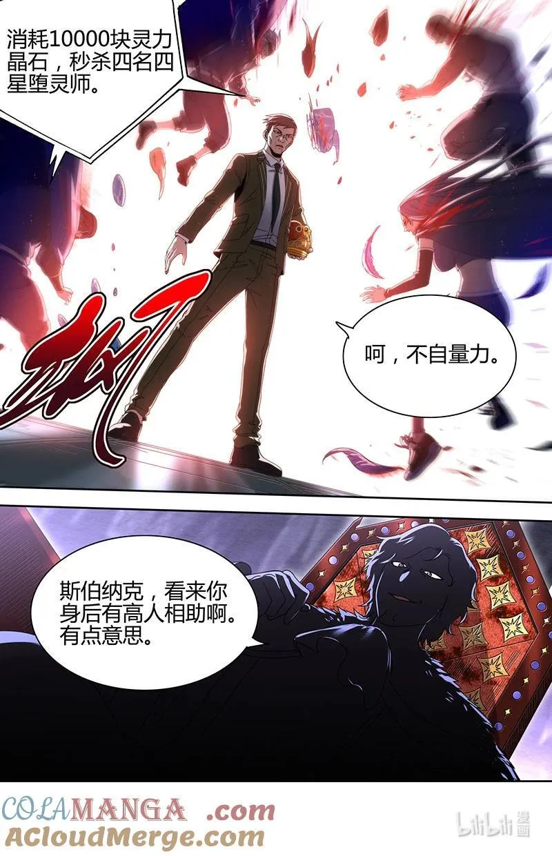 032-11 32新地球篇：友情的力量11