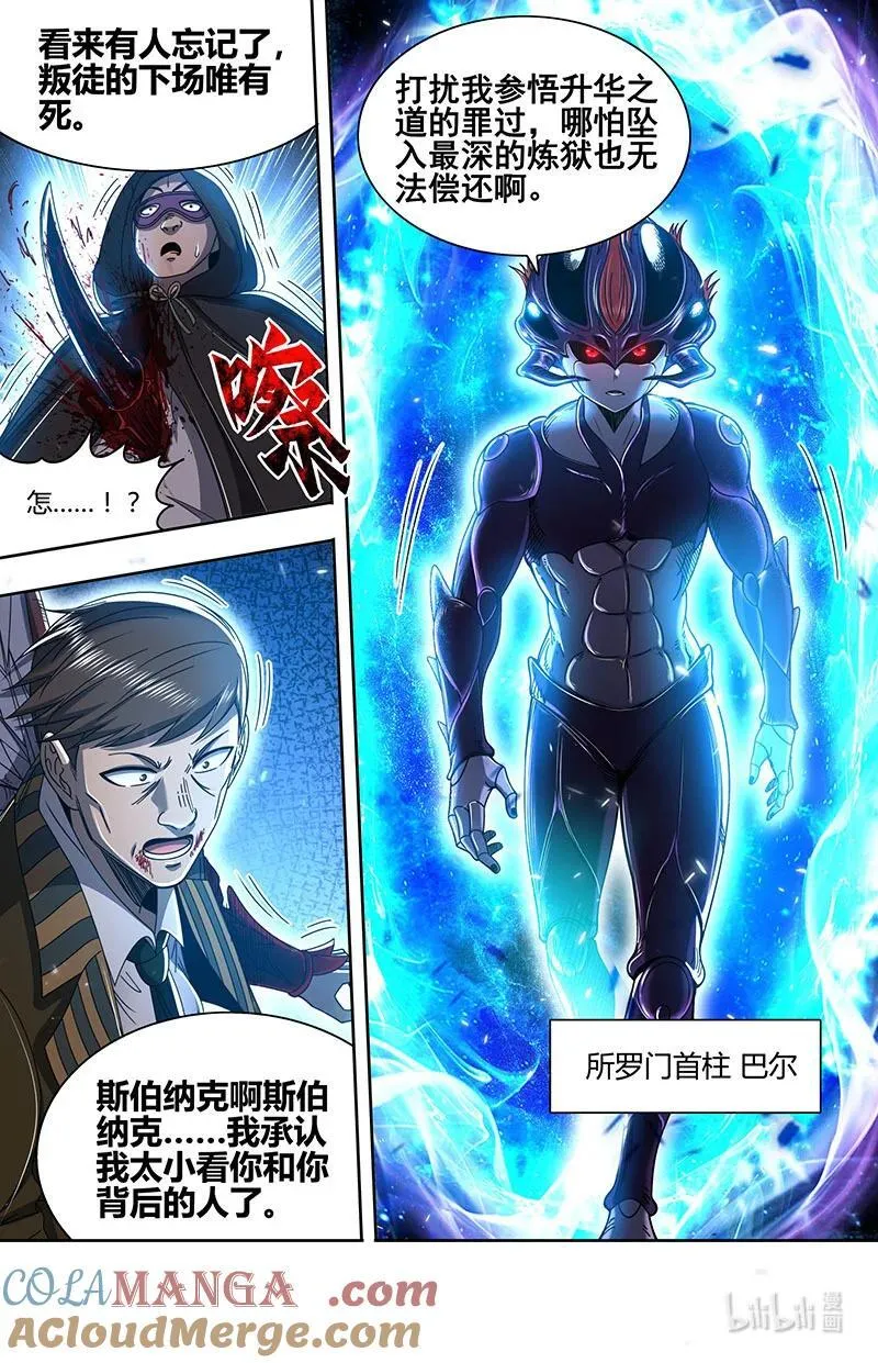032-13 32新地球篇：真身降临11