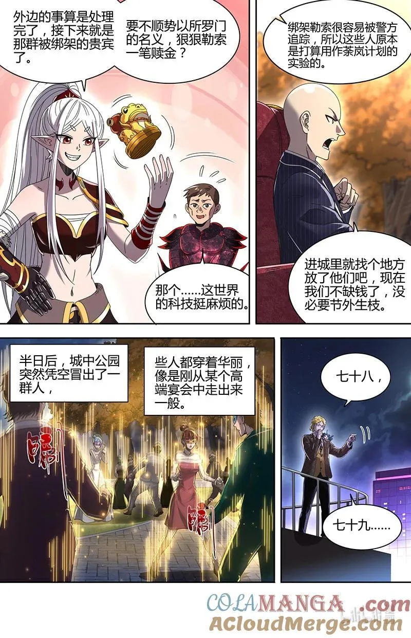032-17 32新地球篇：潘德拉贡的奇袭7