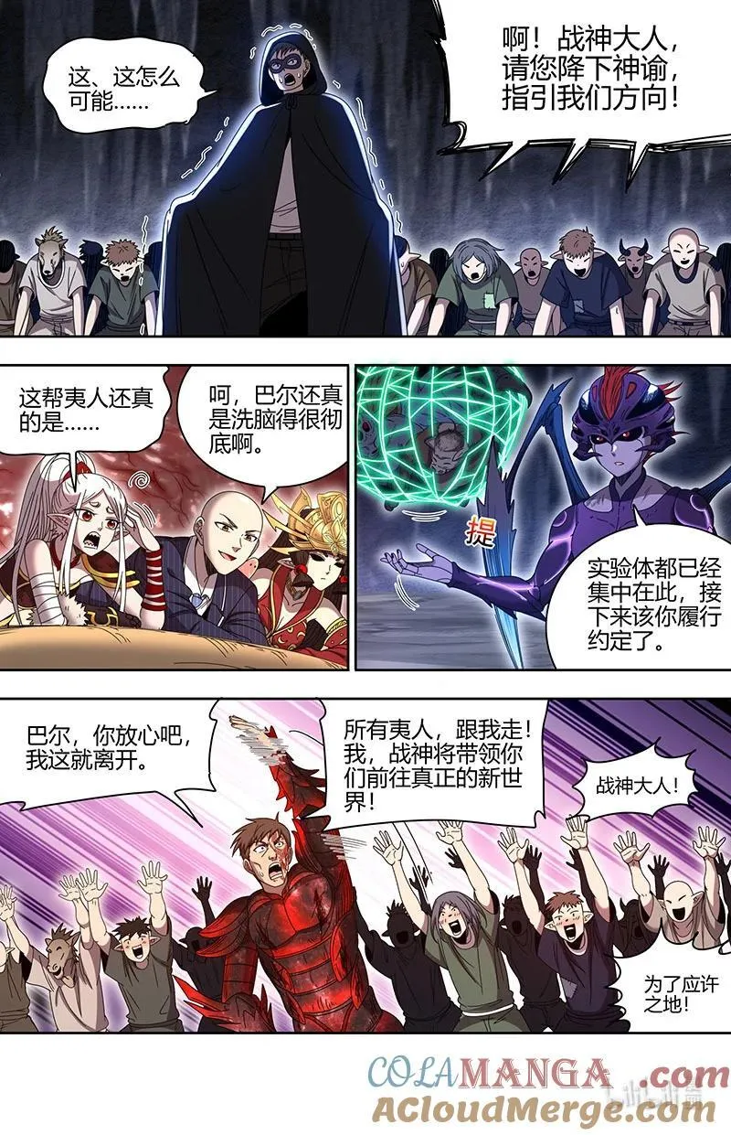032-17 32新地球篇：潘德拉贡的奇袭1
