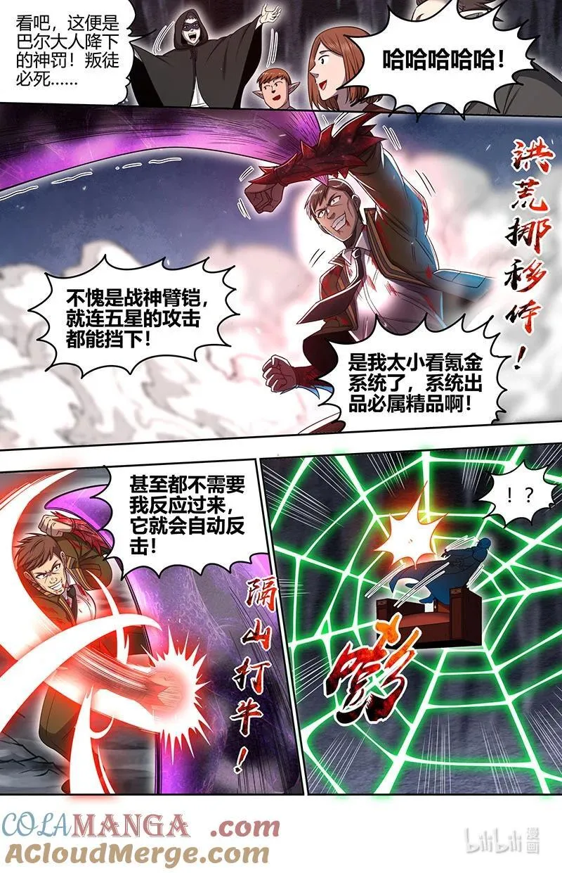 032-13 32新地球篇：真身降临6