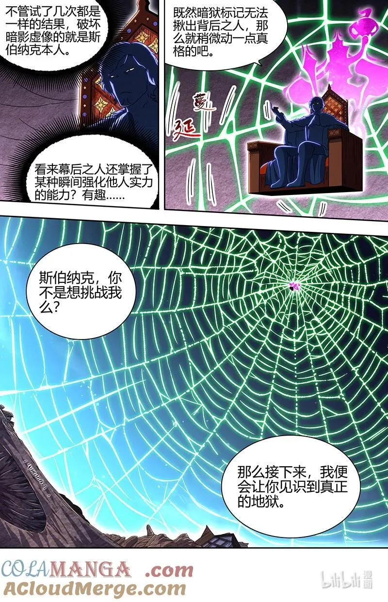 032-13 32新地球篇：真身降临4