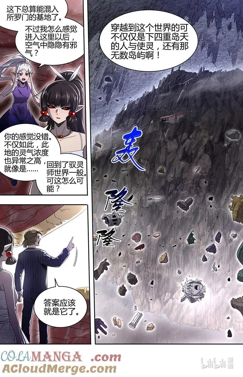 032-09 32新地球篇：海皇蜃遗迹9