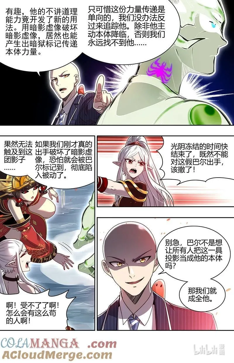 032-14 32新地球篇：完整7