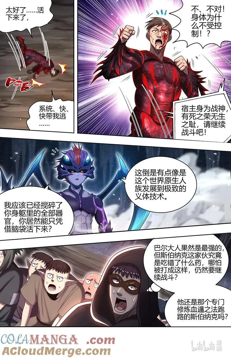 032-15 32新地球篇：升华之路8