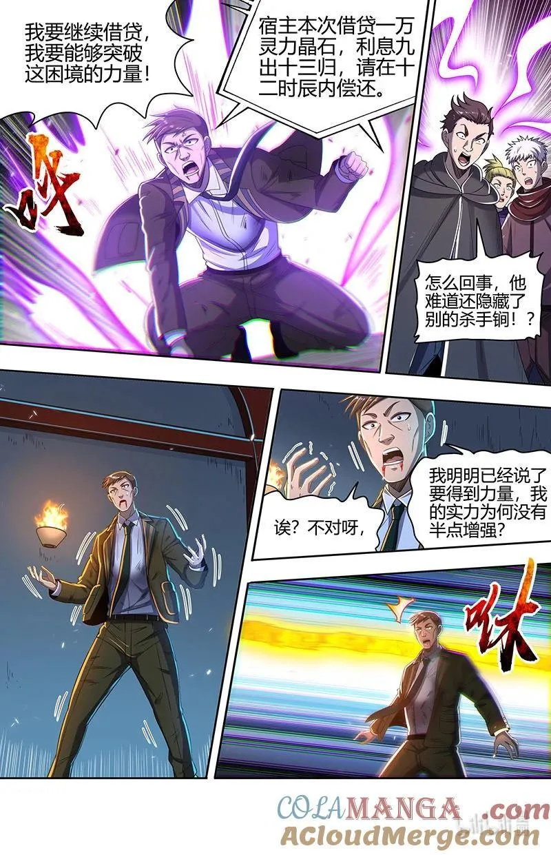 032-11 32新地球篇：友情的力量5