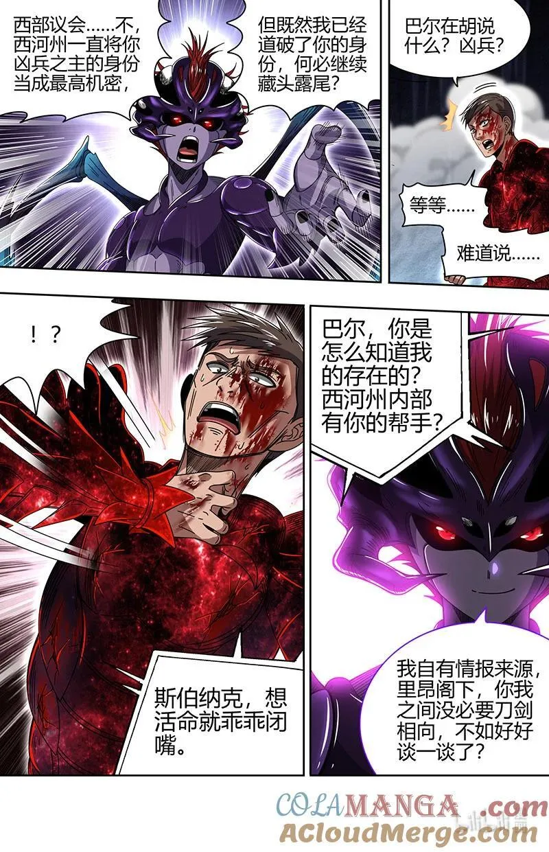 032-16 32新地球篇： 我知道你是谁6