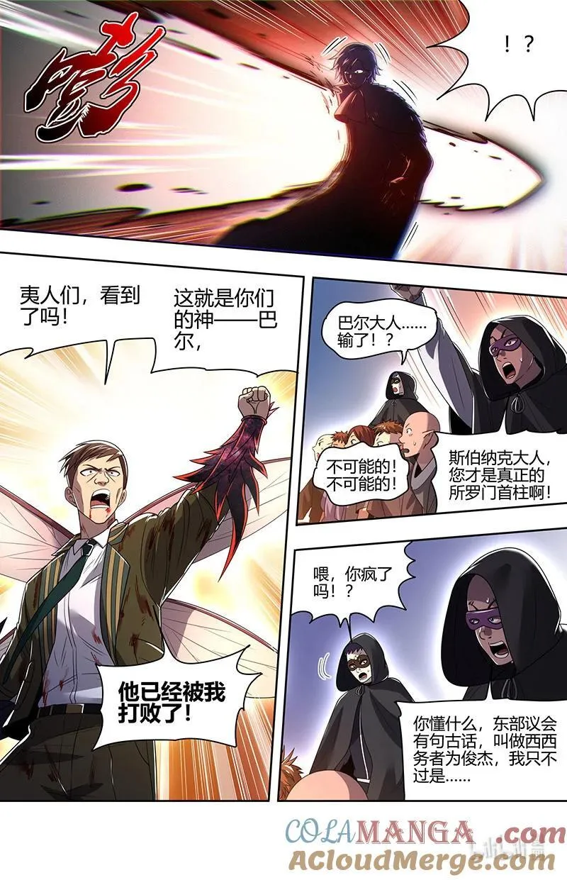 032-13 32新地球篇：真身降临10