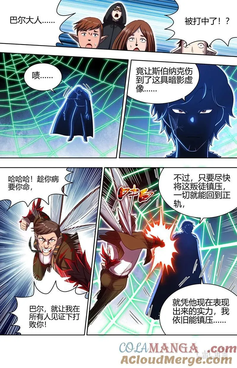 032-13 32新地球篇：真身降临7