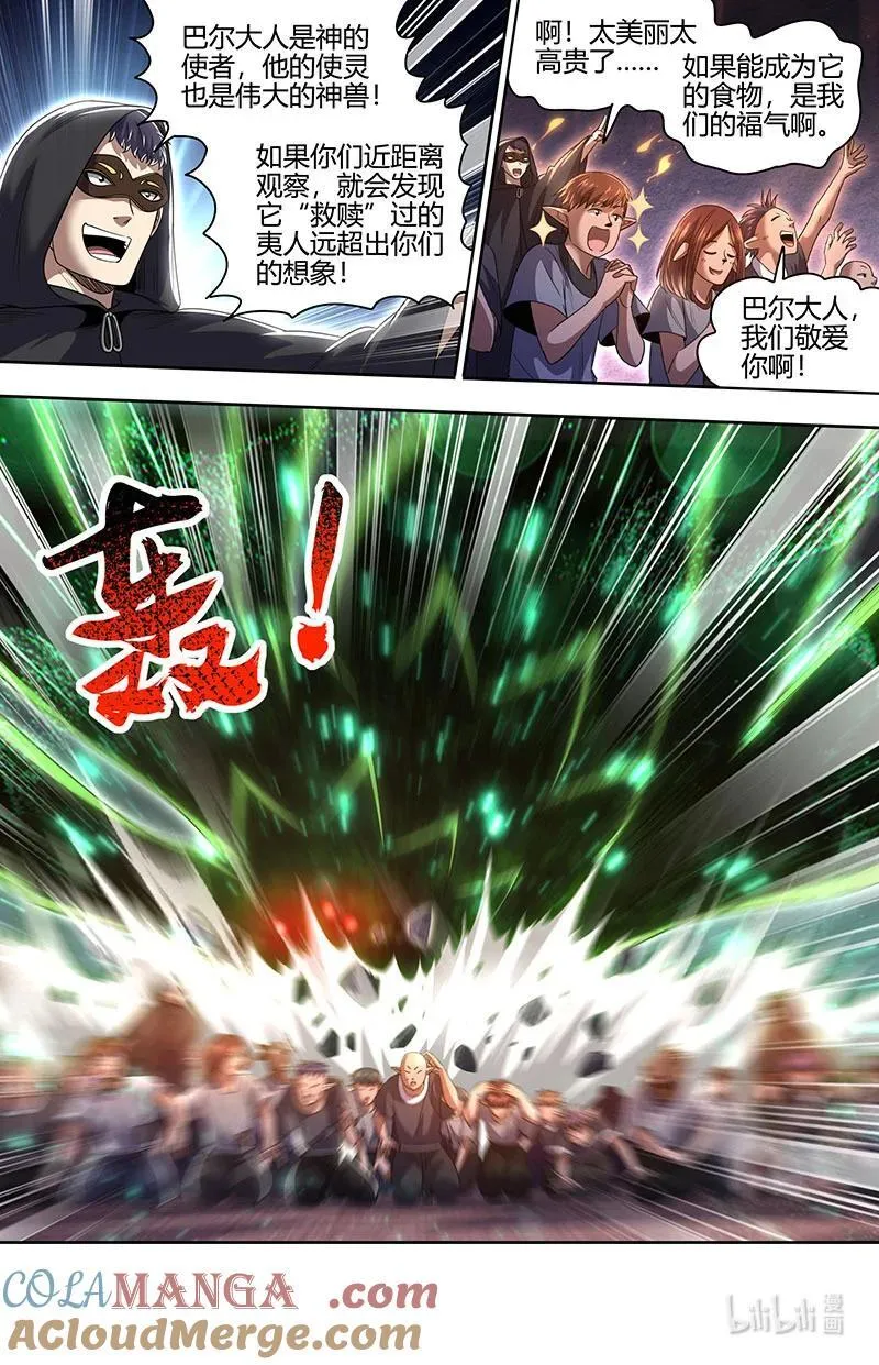 032-13 32新地球篇：真身降临2