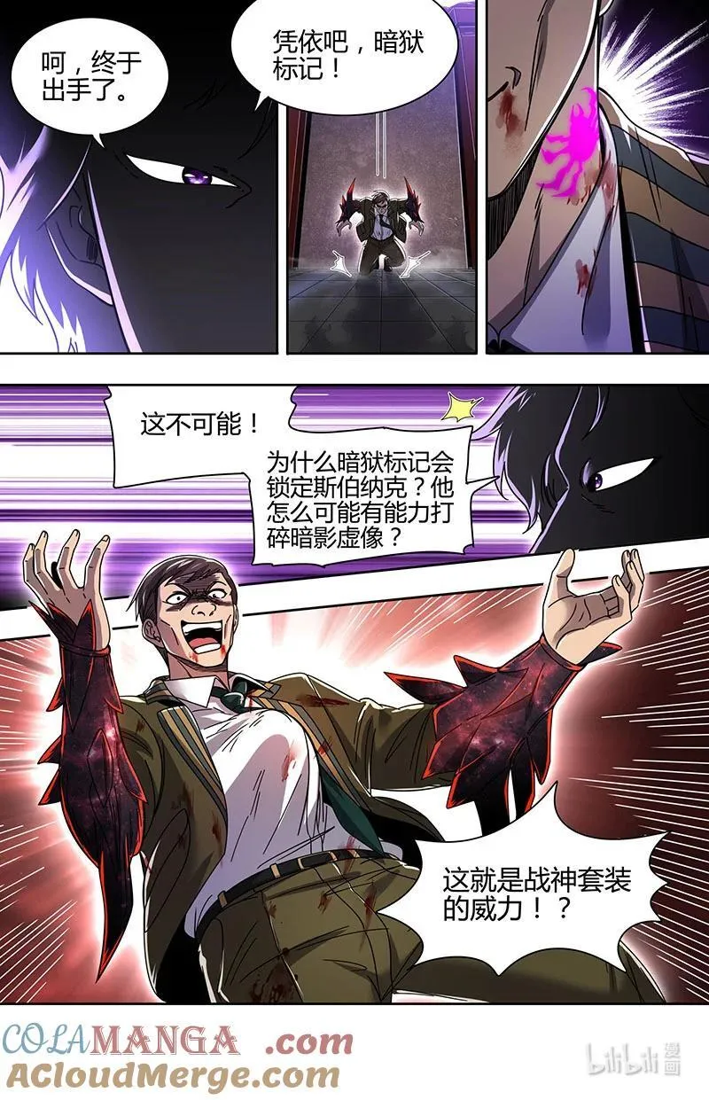 032-12 32新地球篇： 弑神任务10