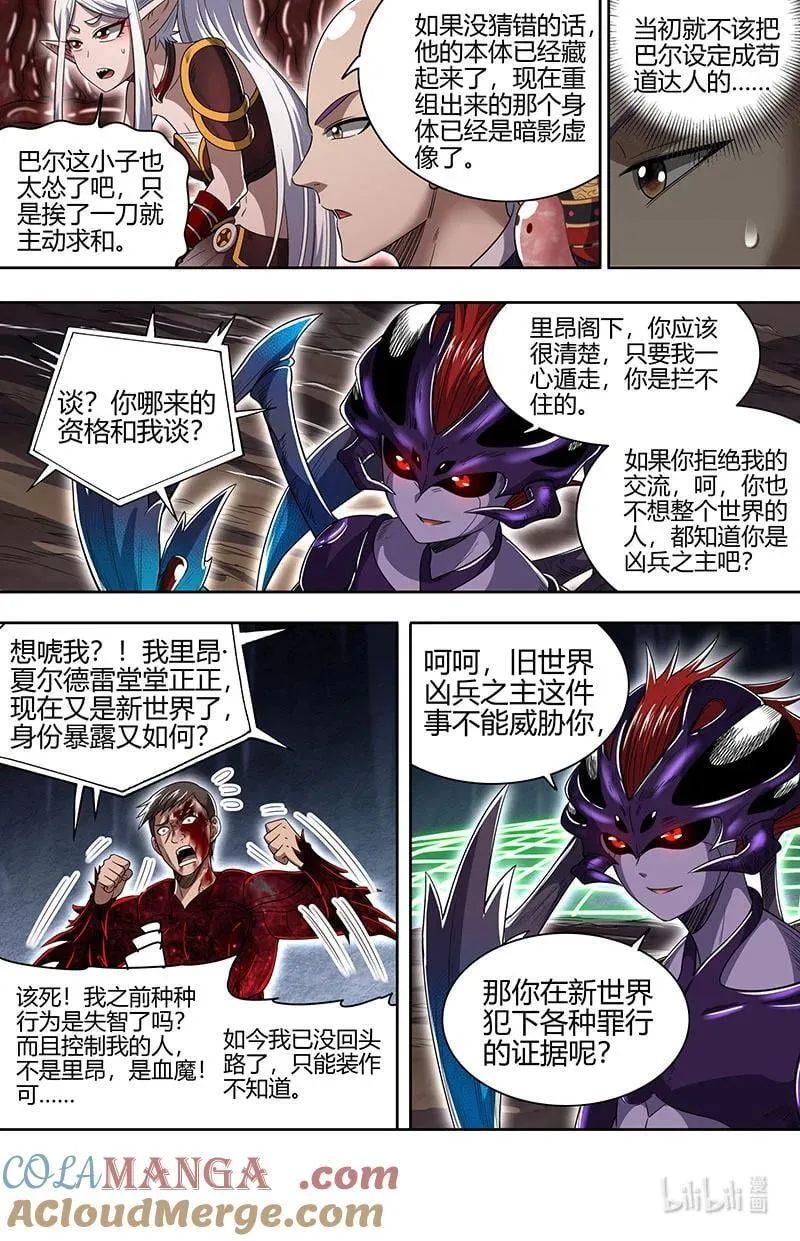 032-16 32新地球篇： 我知道你是谁7