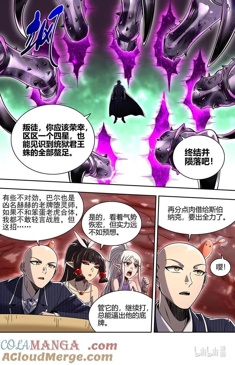032-13 32新地球篇：真身降临8