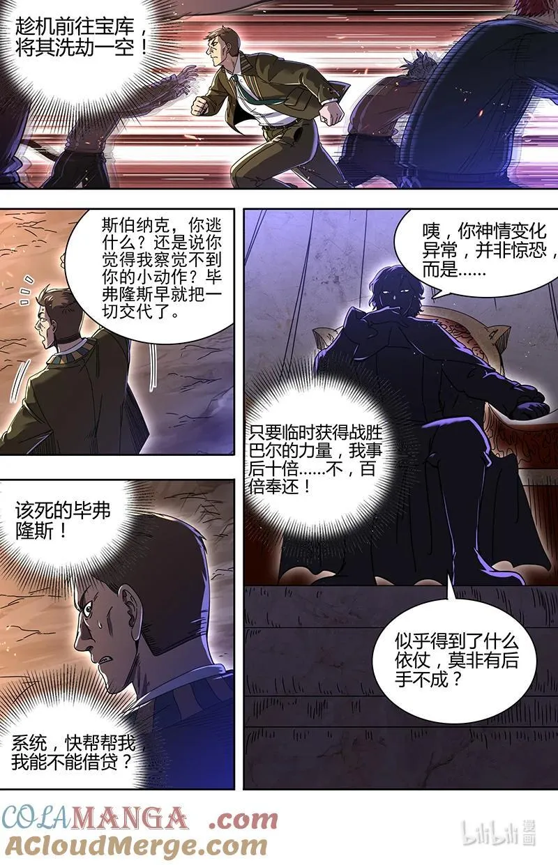 032-10 32新地球篇：暴动9
