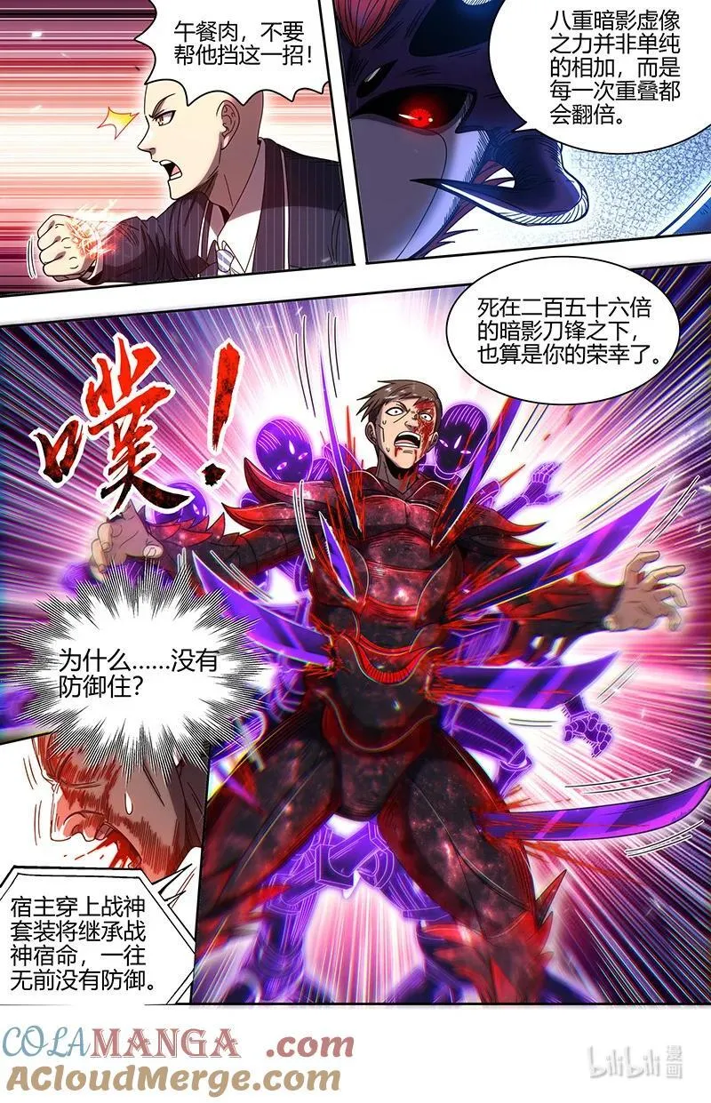 032-15 32新地球篇：升华之路6