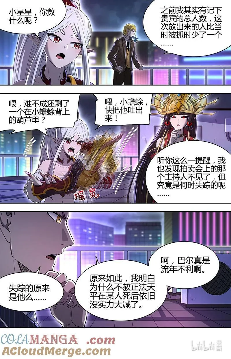 032-17 32新地球篇：潘德拉贡的奇袭8
