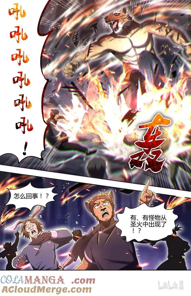 032-10 32新地球篇：暴动4