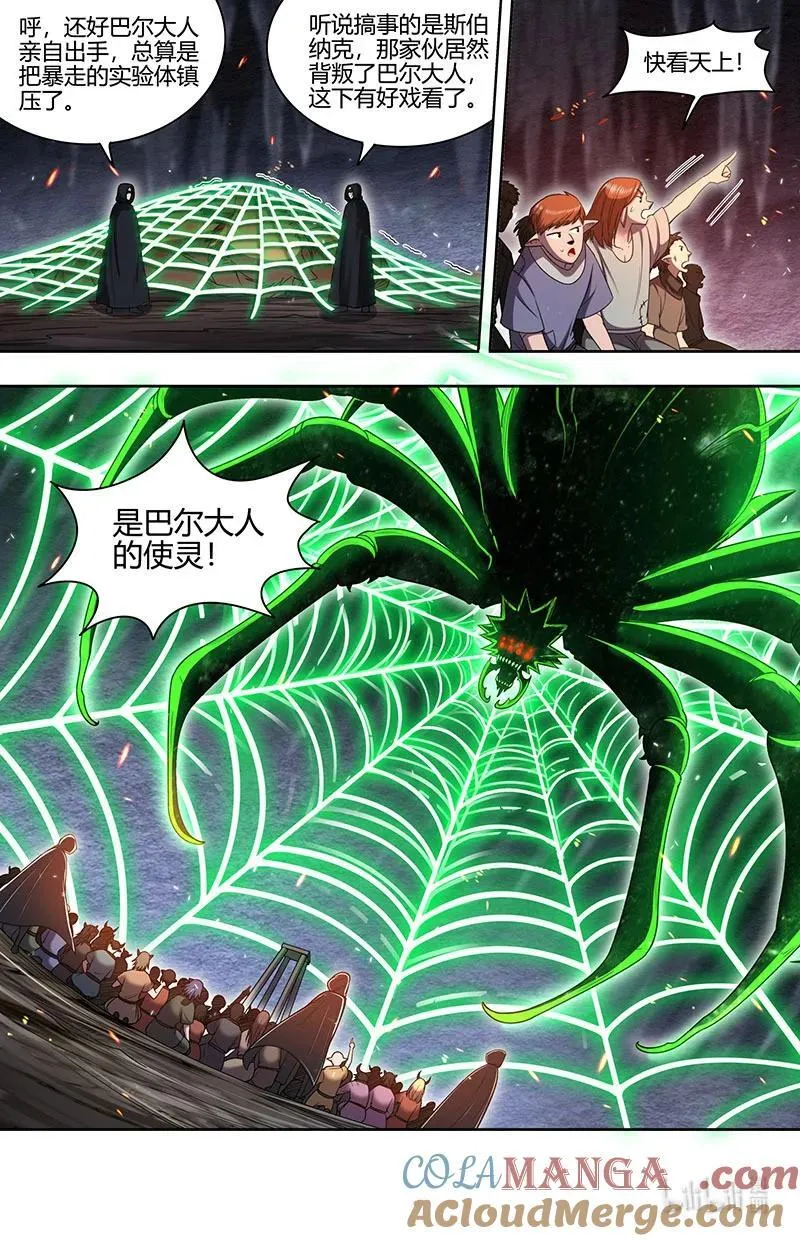 032-13 32新地球篇：真身降临1