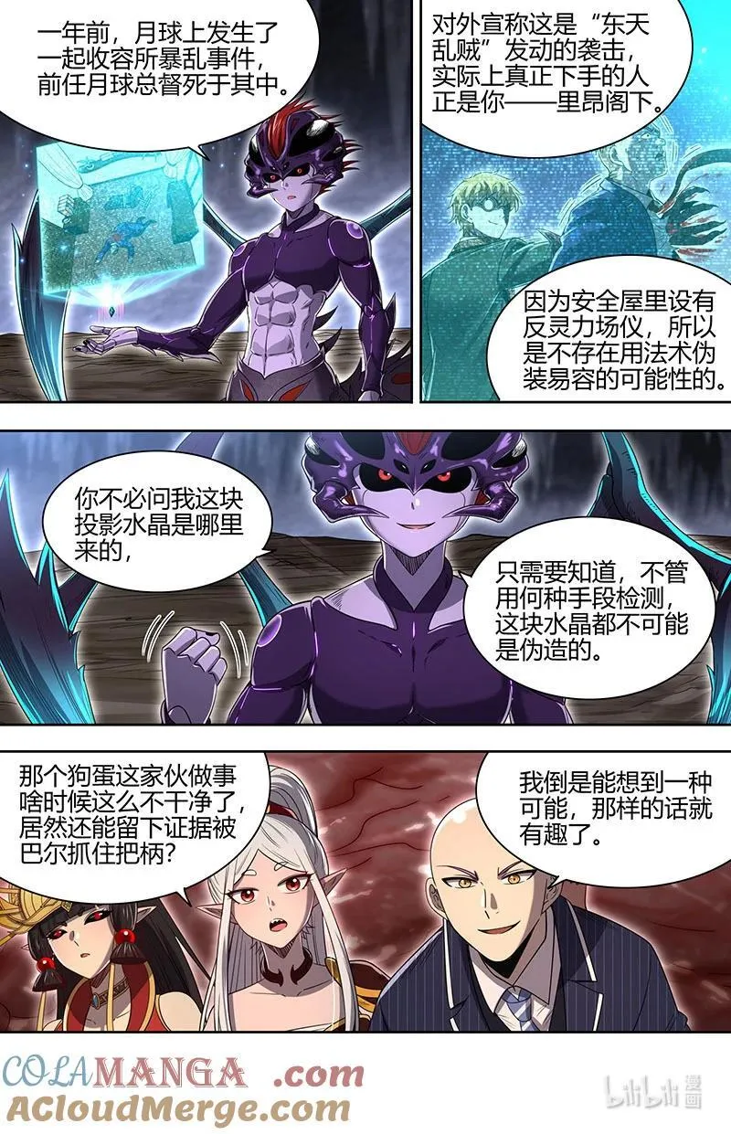 032-16 32新地球篇： 我知道你是谁8