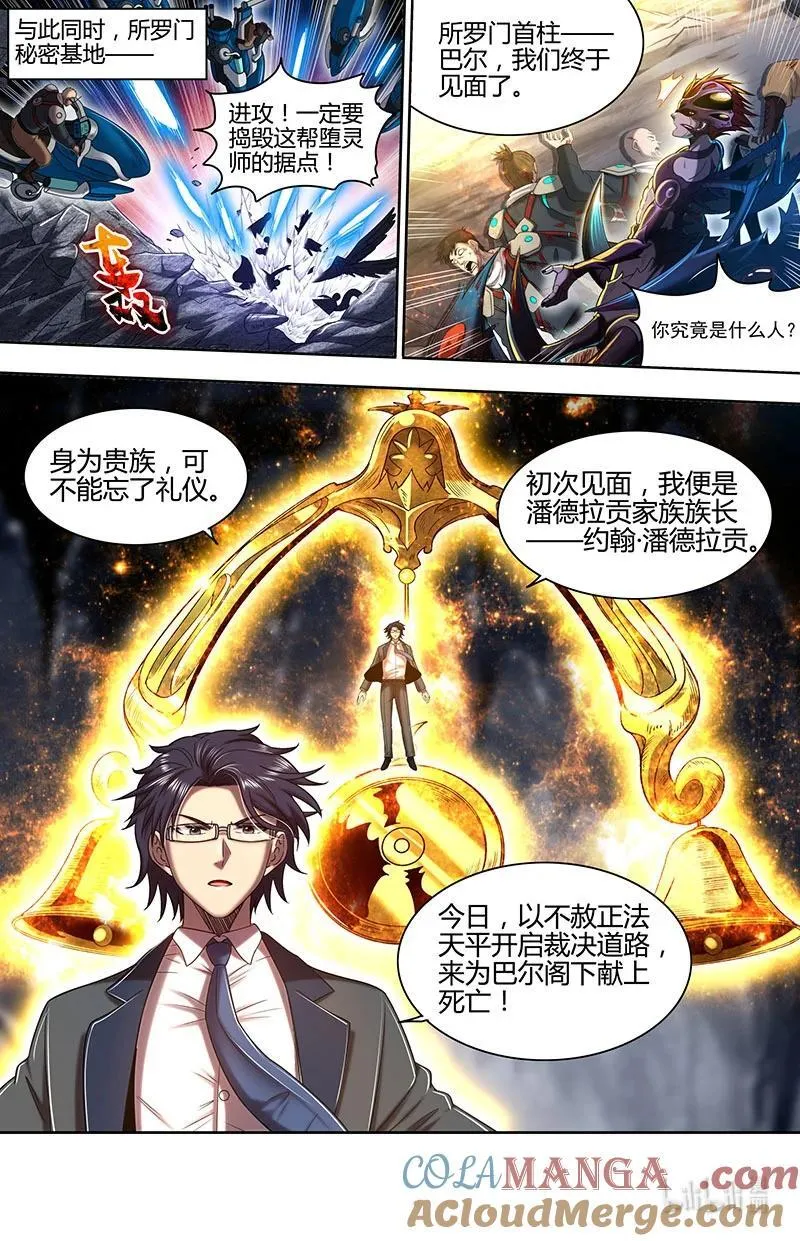 032-17 32新地球篇：潘德拉贡的奇袭9