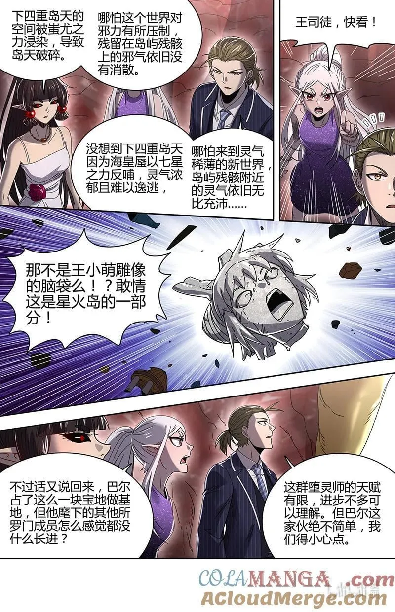 032-09 32新地球篇：海皇蜃遗迹10
