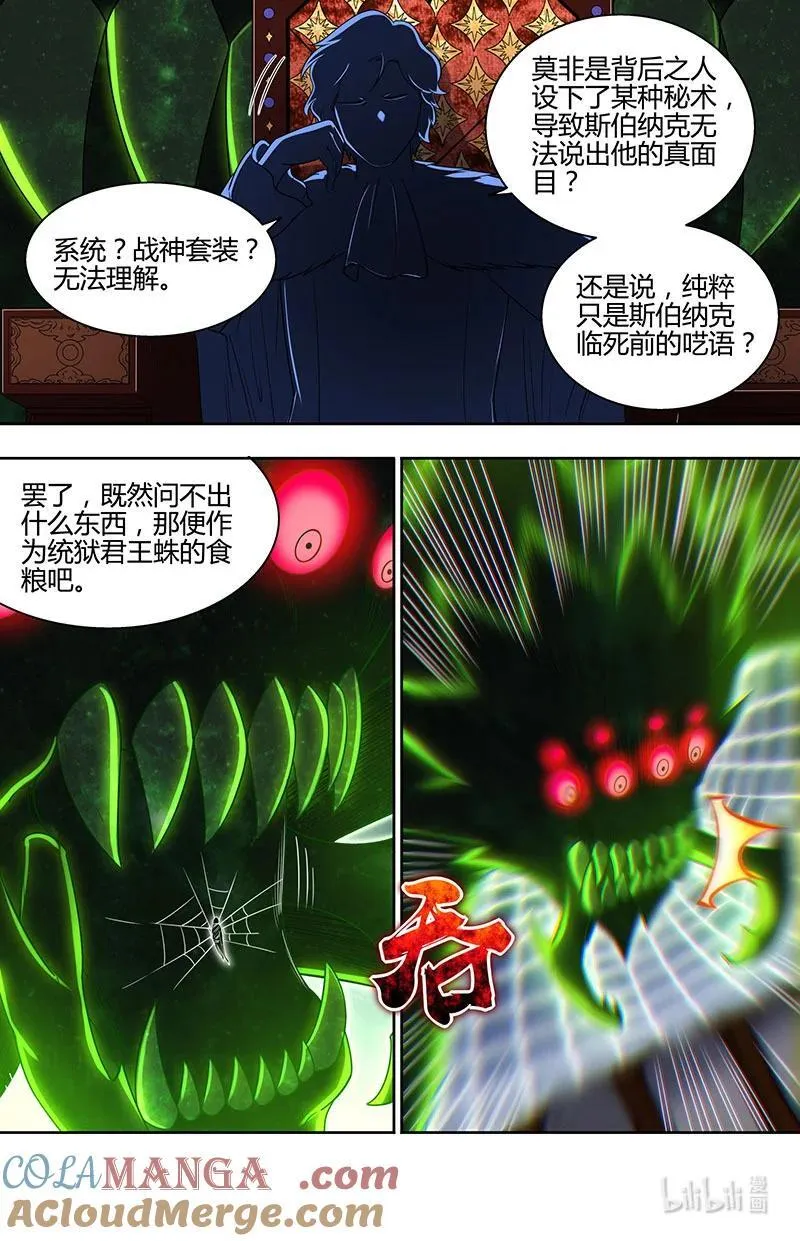 032-12 32新地球篇： 弑神任务8