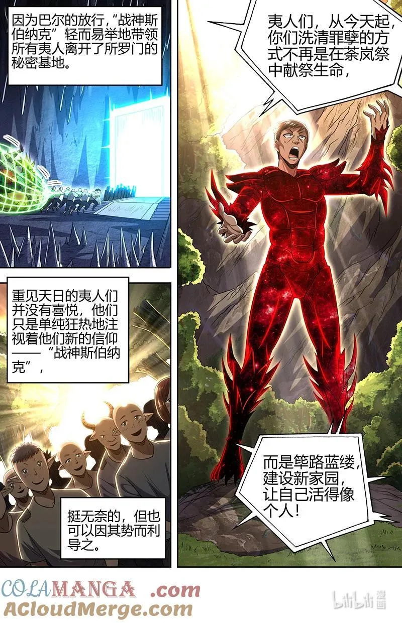032-17 32新地球篇：潘德拉贡的奇袭2