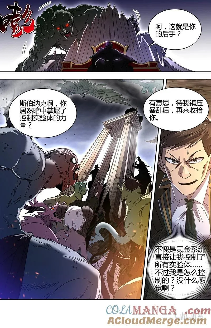 032-10 32新地球篇：暴动10