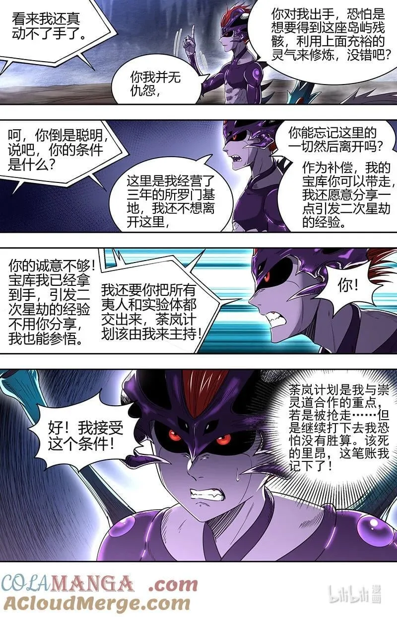 032-16 32新地球篇： 我知道你是谁9