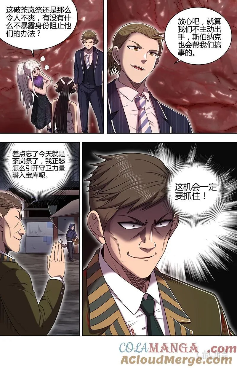 032-10 32新地球篇：暴动1