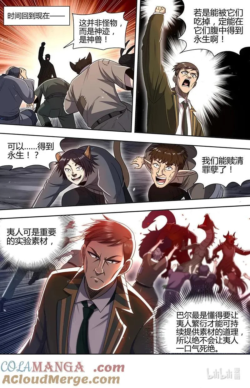 032-10 32新地球篇：暴动8
