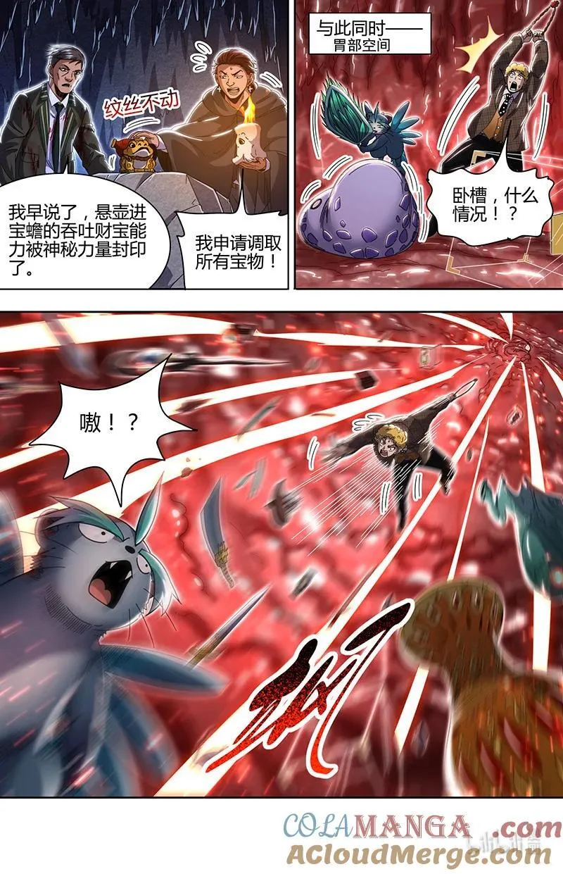 032-09 32新地球篇：海皇蜃遗迹6