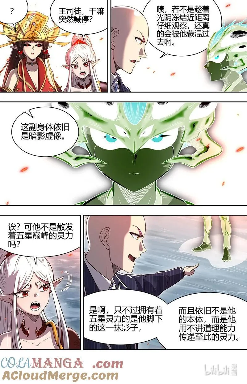 032-14 32新地球篇：完整6