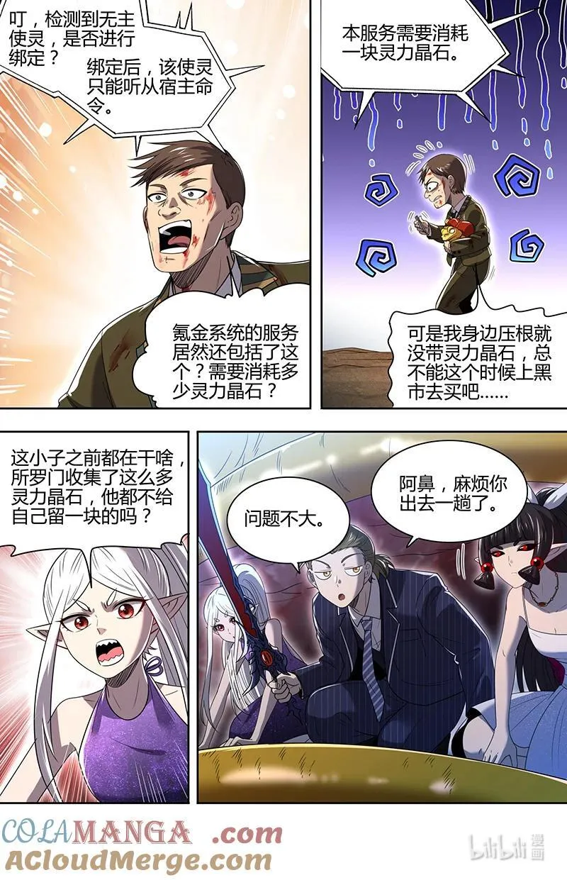 032-09 32新地球篇：海皇蜃遗迹2