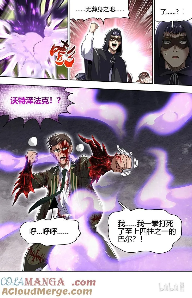 032-14 32新地球篇：完整8