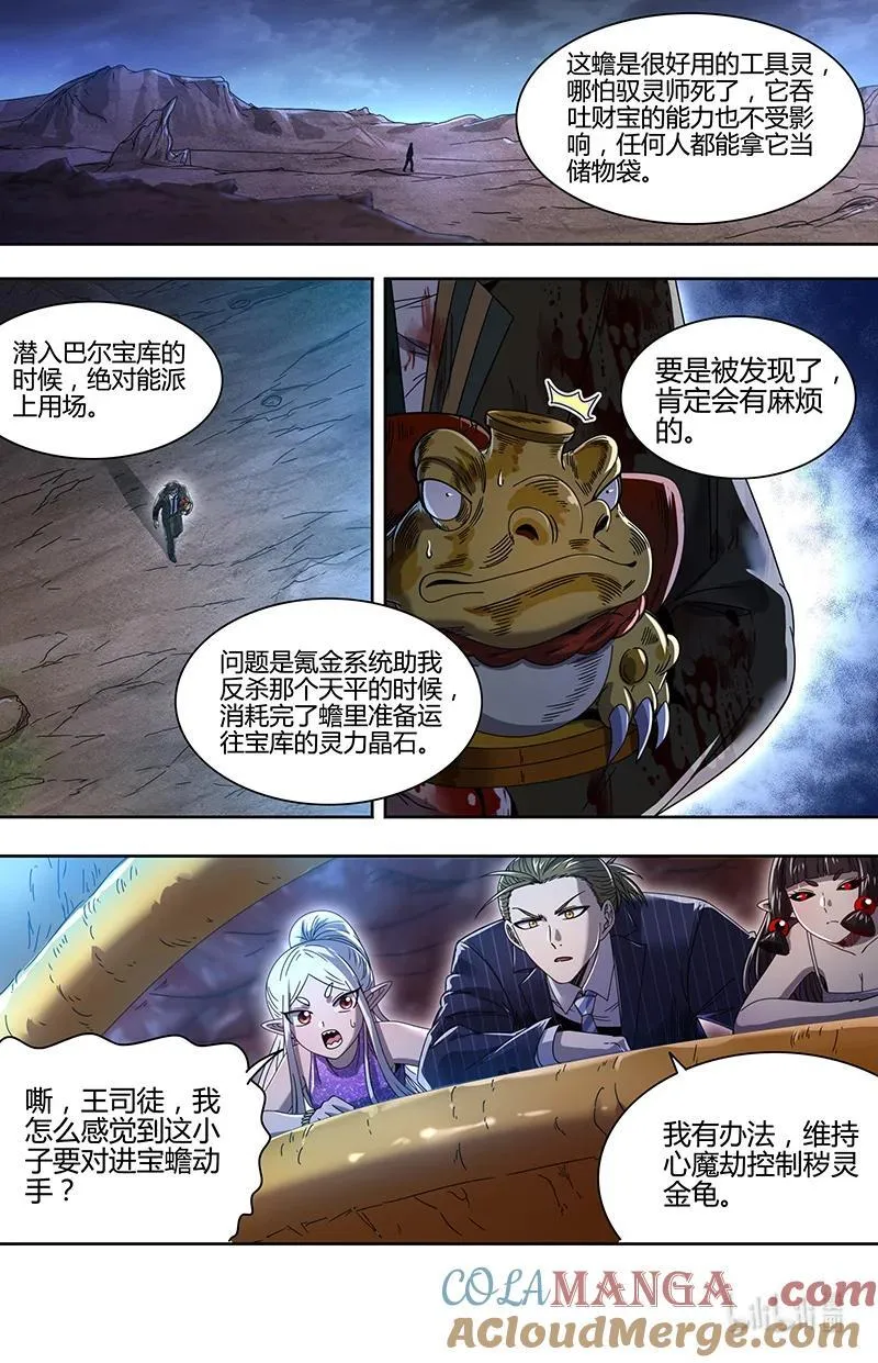 032-09 32新地球篇：海皇蜃遗迹1