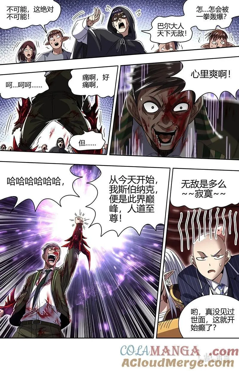032-14 32新地球篇：完整9