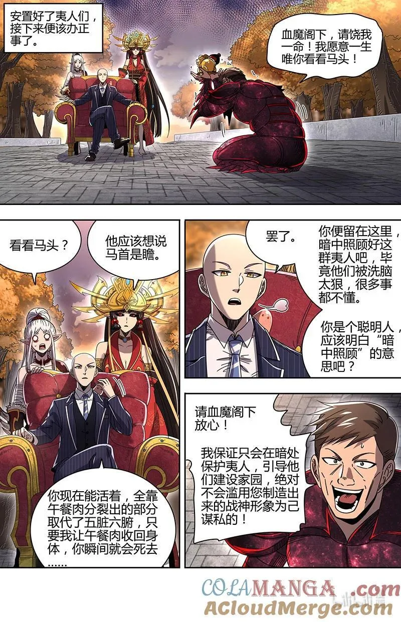 032-17 32新地球篇：潘德拉贡的奇袭6