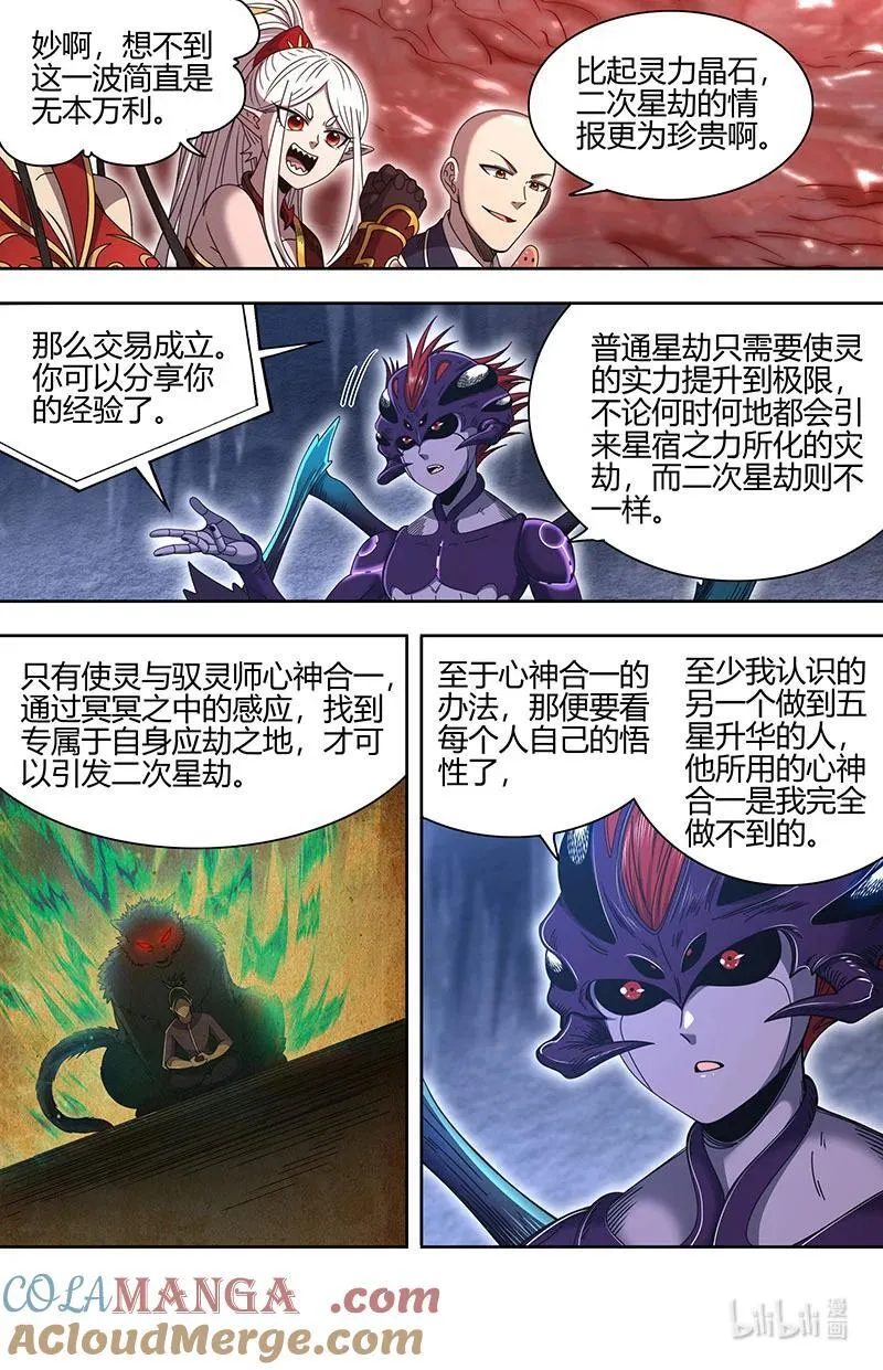 032-16 32新地球篇： 我知道你是谁10