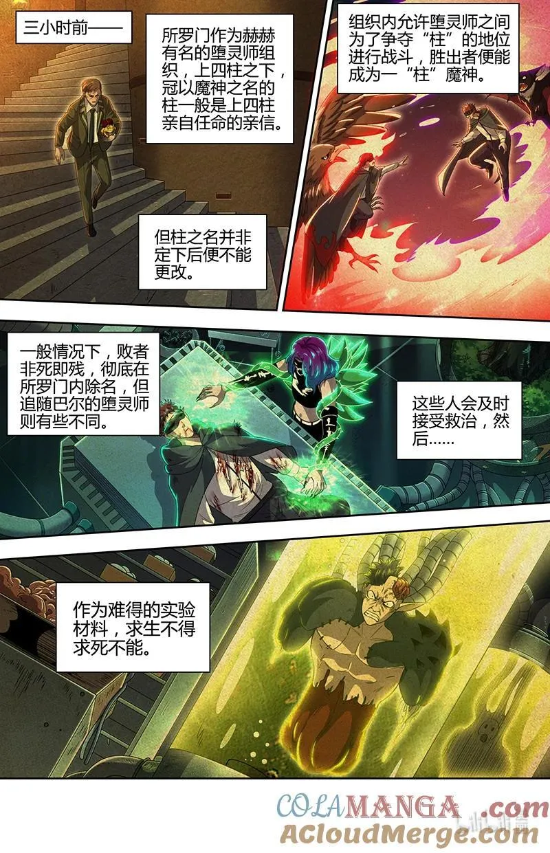 032-10 32新地球篇：暴动6