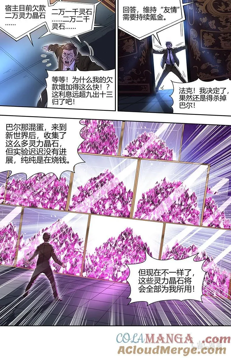 032-11 32新地球篇：友情的力量7
