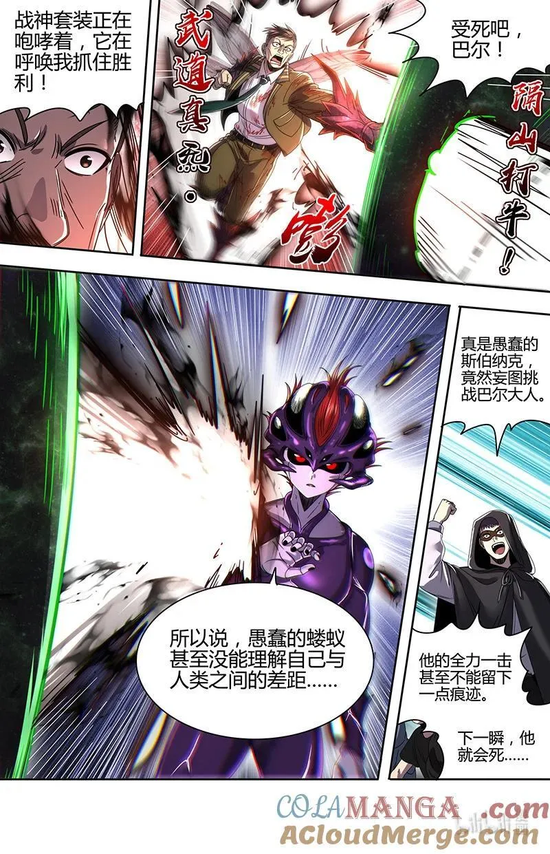 032-14 32新地球篇：完整4