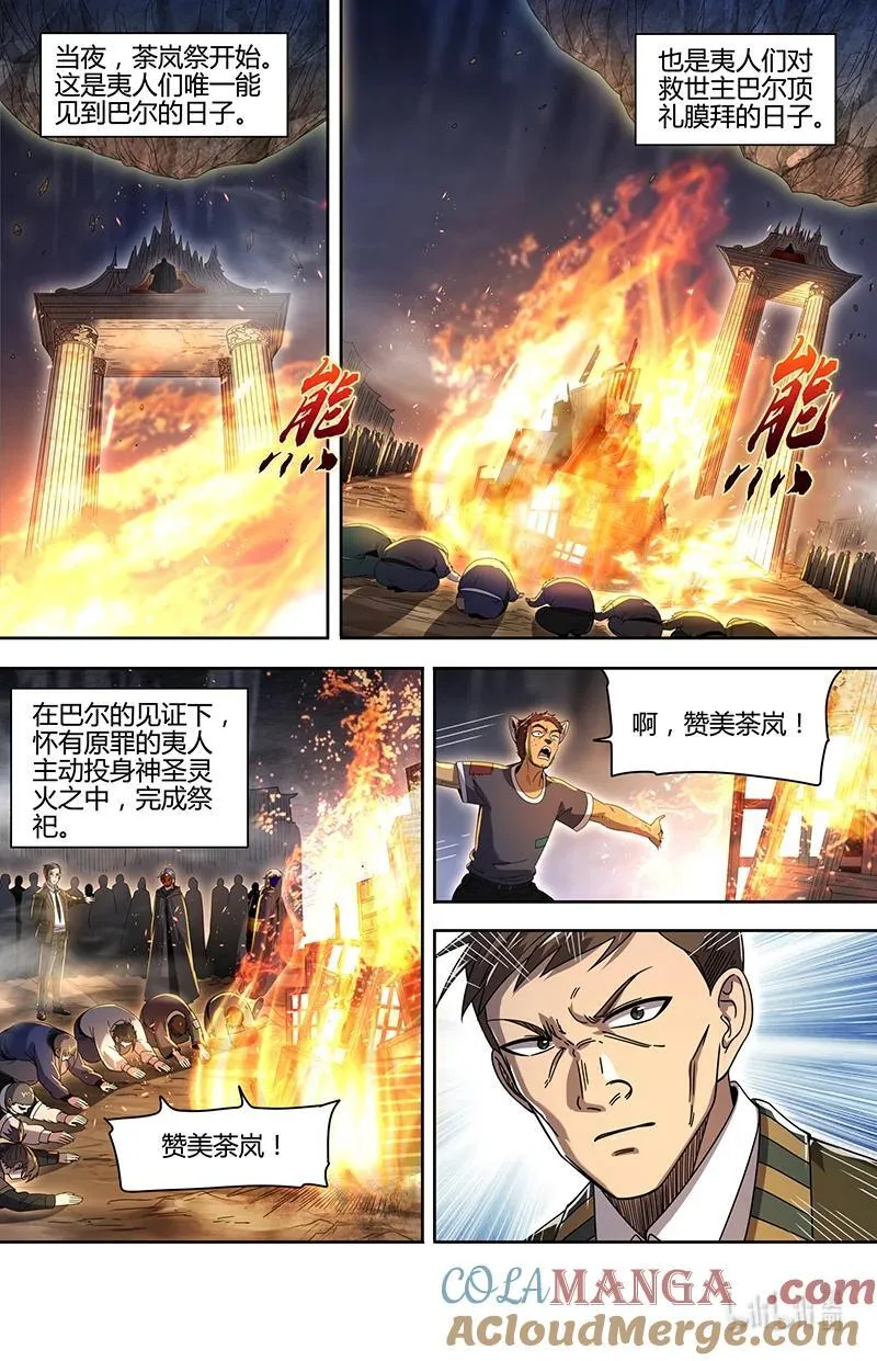 032-10 32新地球篇：暴动3